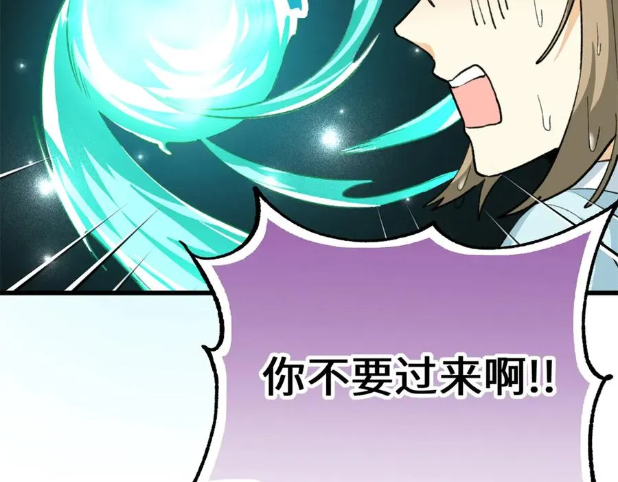 87 球球 第50页
