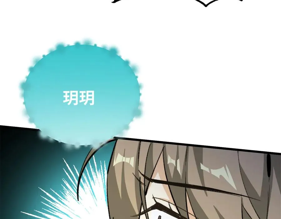 87 球球 第52页