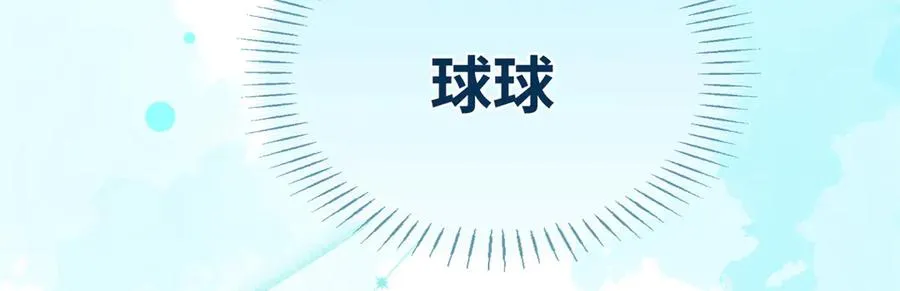 87 球球 第60页