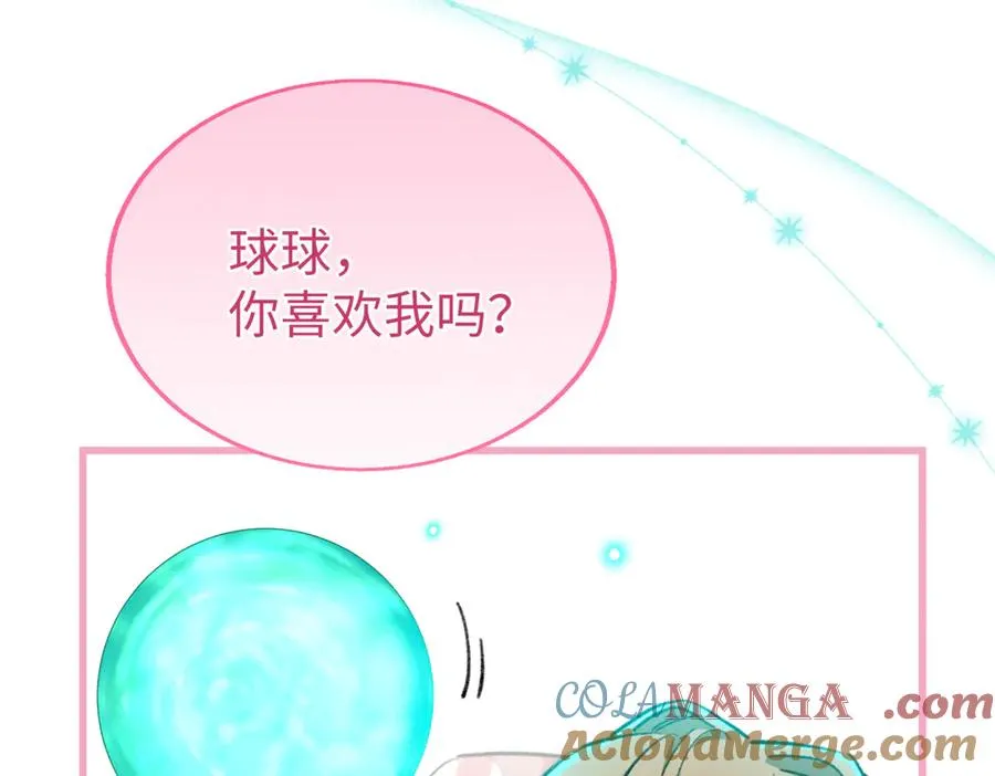 87 球球 第69页