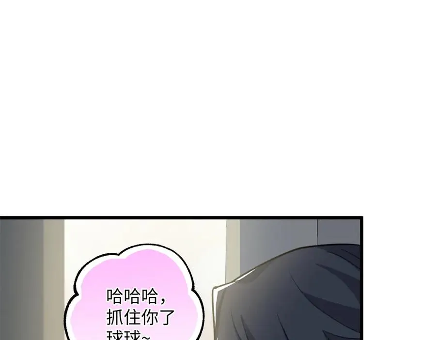 87 球球 第78页