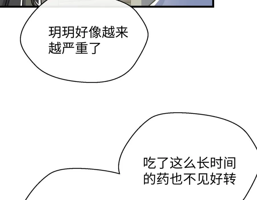 87 球球 第80页