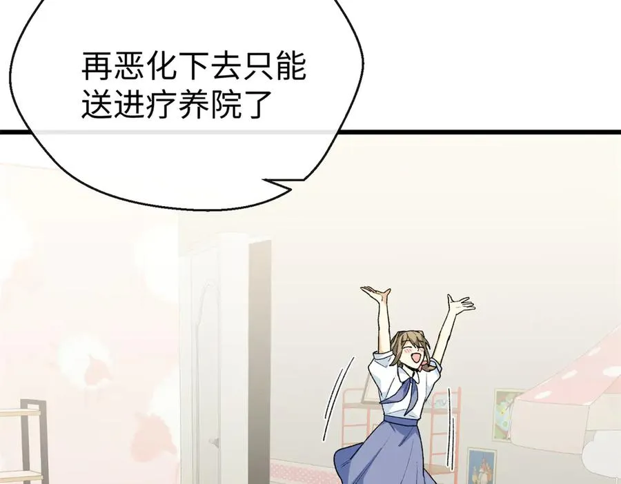 87 球球 第84页