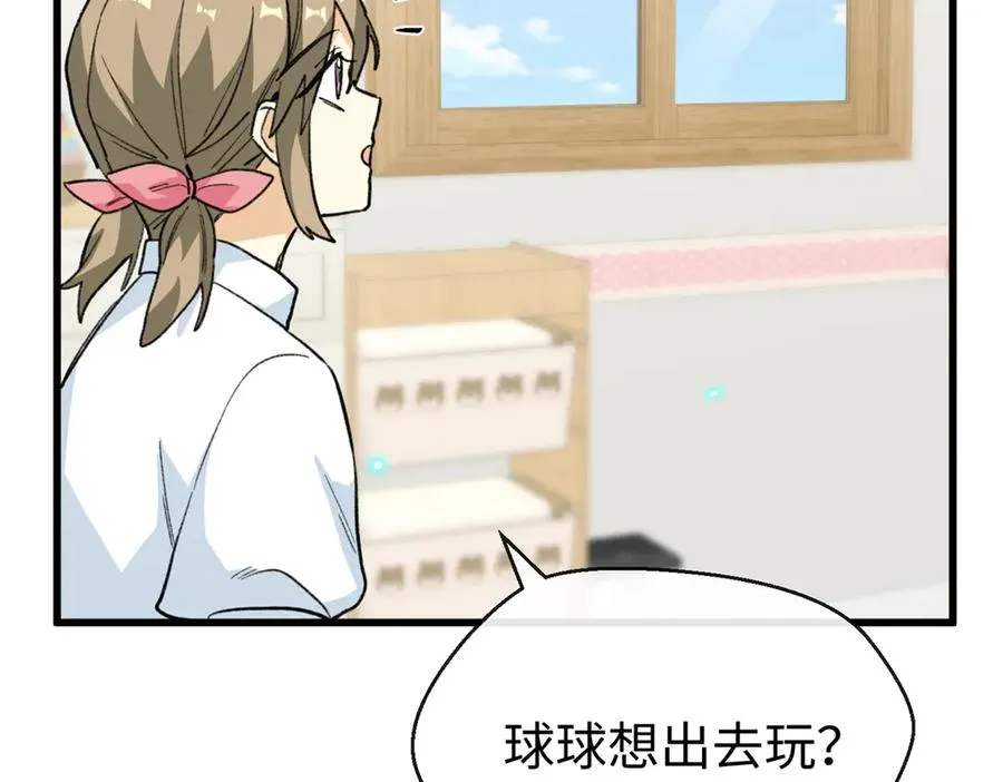 87 球球 第88页