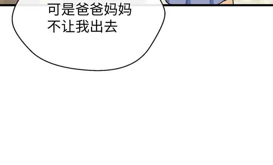 87 球球 第94页