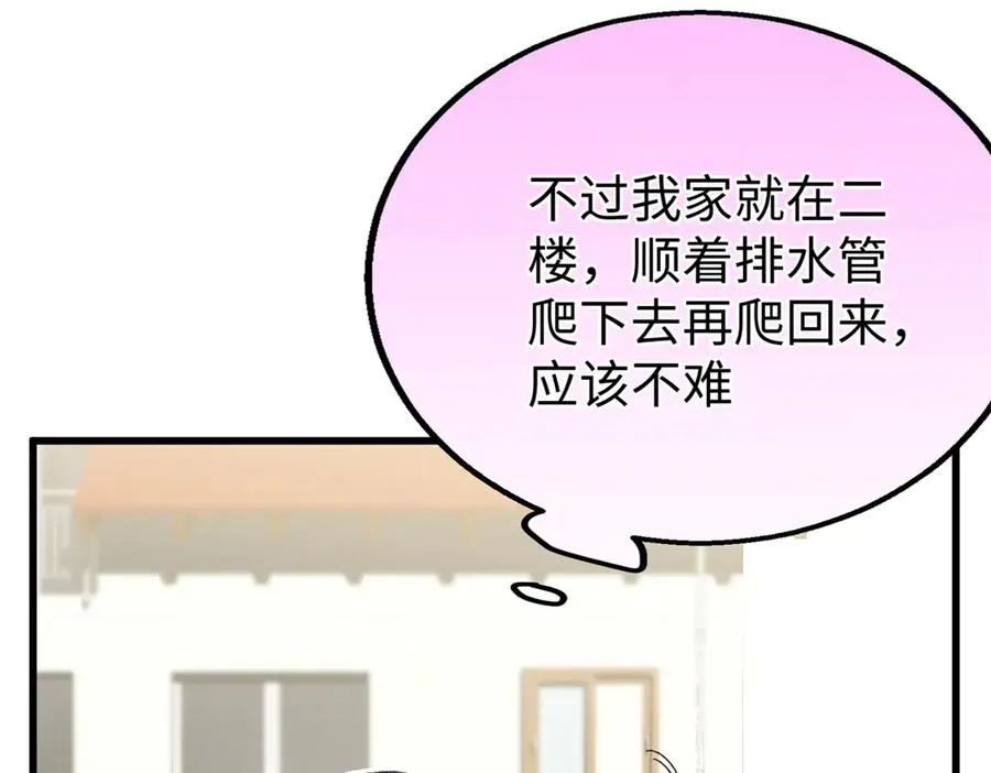 87 球球 第95页