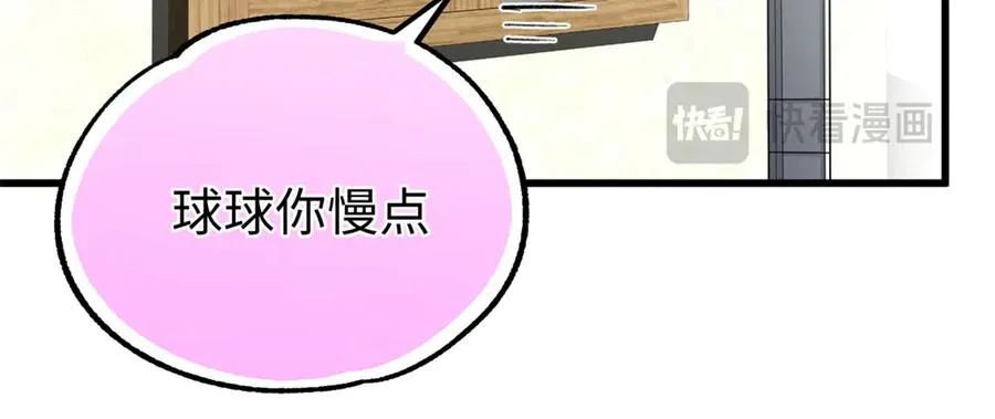 87 球球 第103页