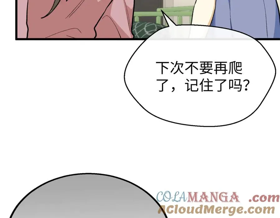 88 苦痛回忆 第17页