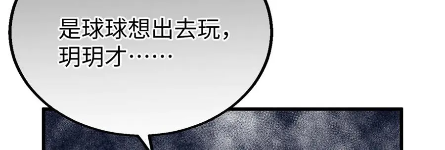 88 苦痛回忆 第18页