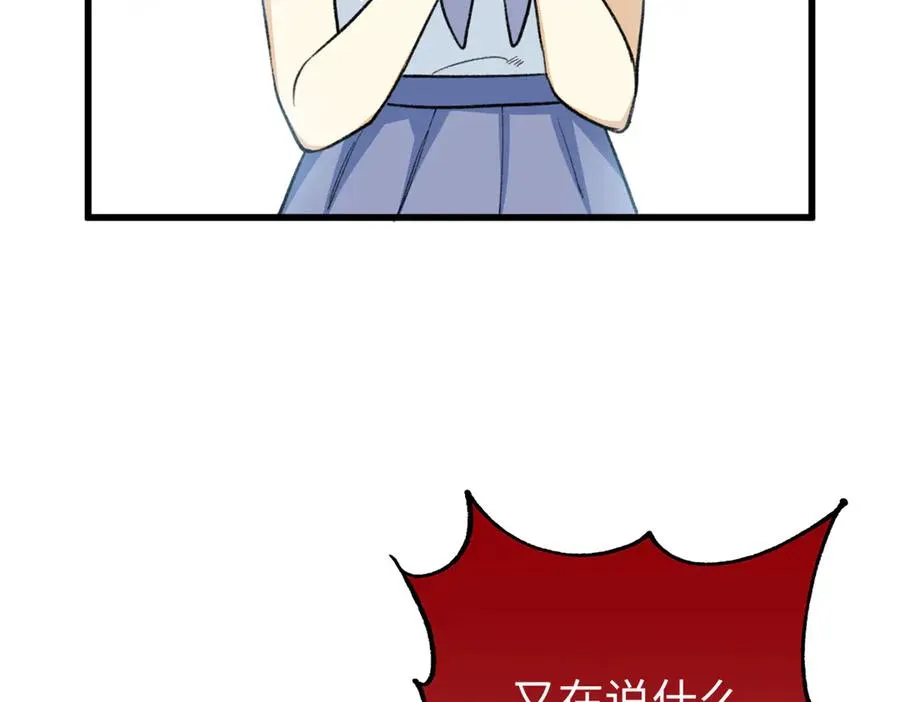 88 苦痛回忆 第20页
