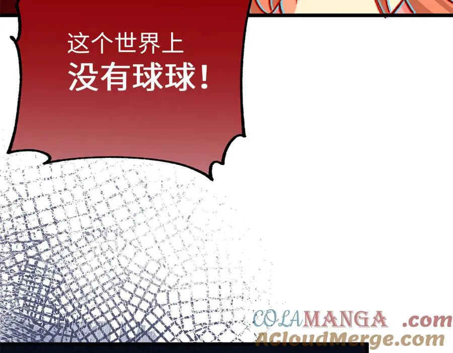 88 苦痛回忆 第25页