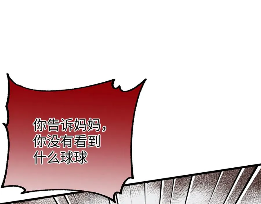 88 苦痛回忆 第30页