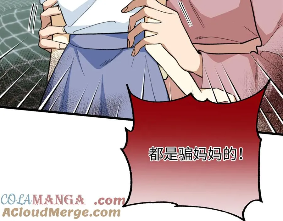 88 苦痛回忆 第33页