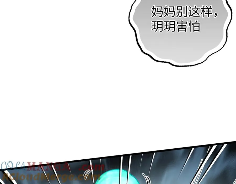 88 苦痛回忆 第37页