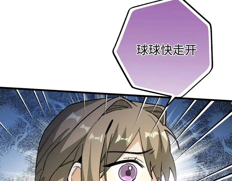 88 苦痛回忆 第42页