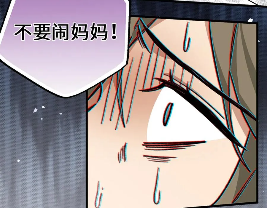 88 苦痛回忆 第44页