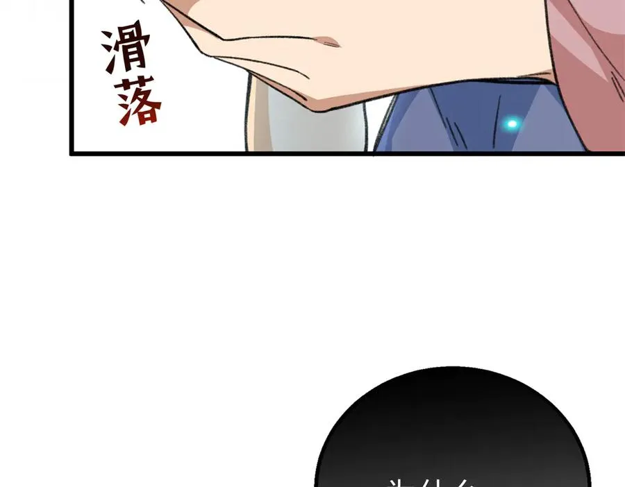 88 苦痛回忆 第47页