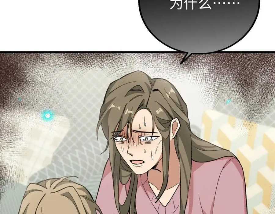 88 苦痛回忆 第48页