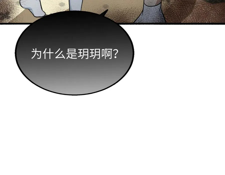 88 苦痛回忆 第51页