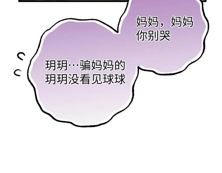 88 苦痛回忆 第54页
