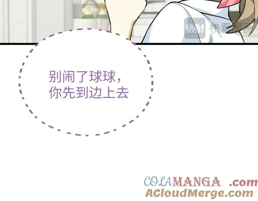 88 苦痛回忆 第57页