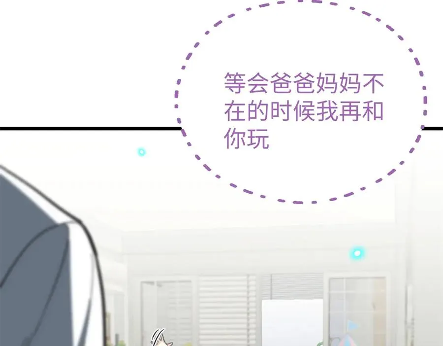 88 苦痛回忆 第59页