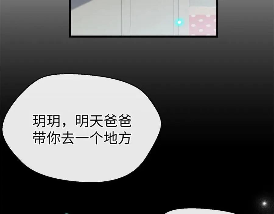 88 苦痛回忆 第66页