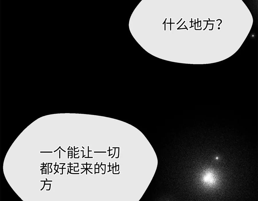 88 苦痛回忆 第68页