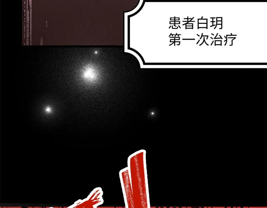 88 苦痛回忆 第72页