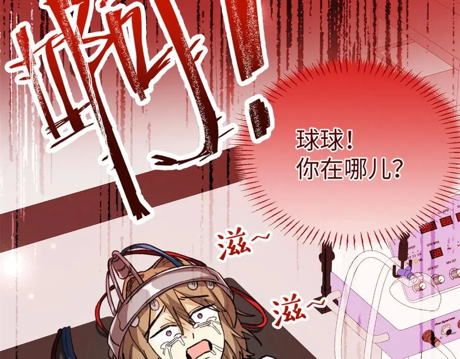 88 苦痛回忆 第74页