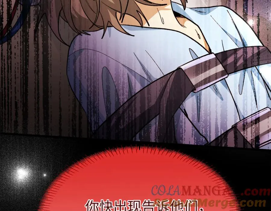 88 苦痛回忆 第77页