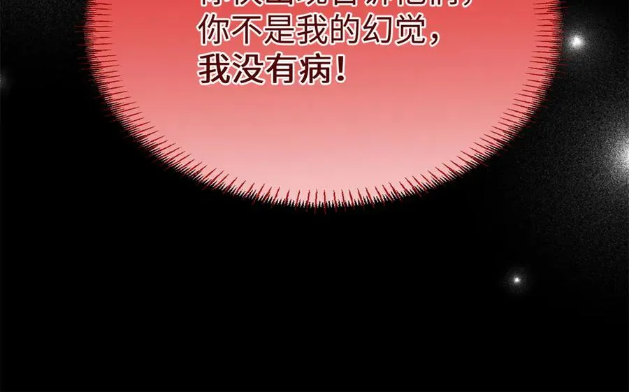 88 苦痛回忆 第78页
