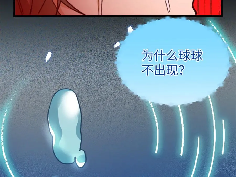 88 苦痛回忆 第80页