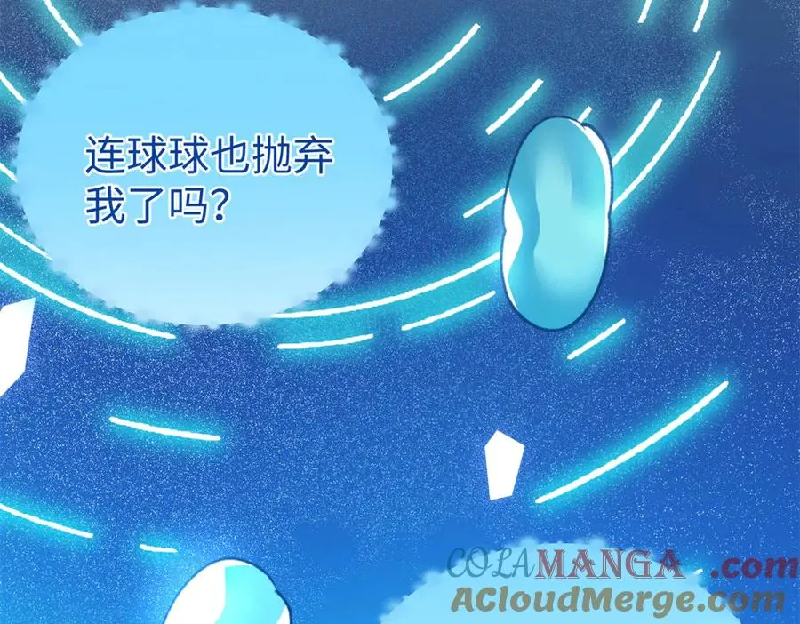 88 苦痛回忆 第81页