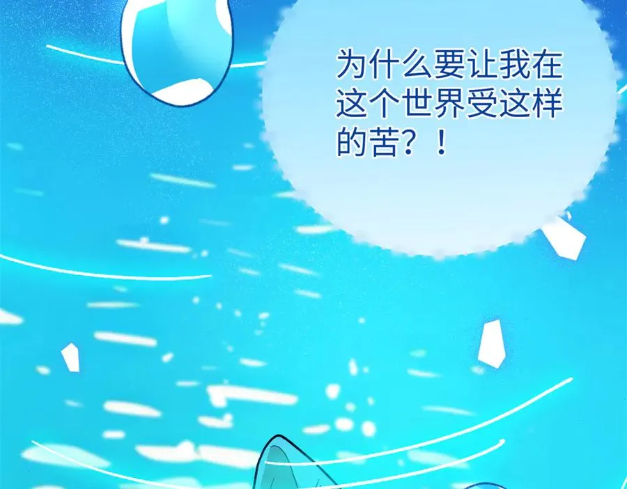 88 苦痛回忆 第82页
