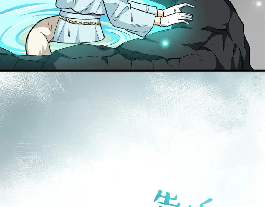 88 苦痛回忆 第87页