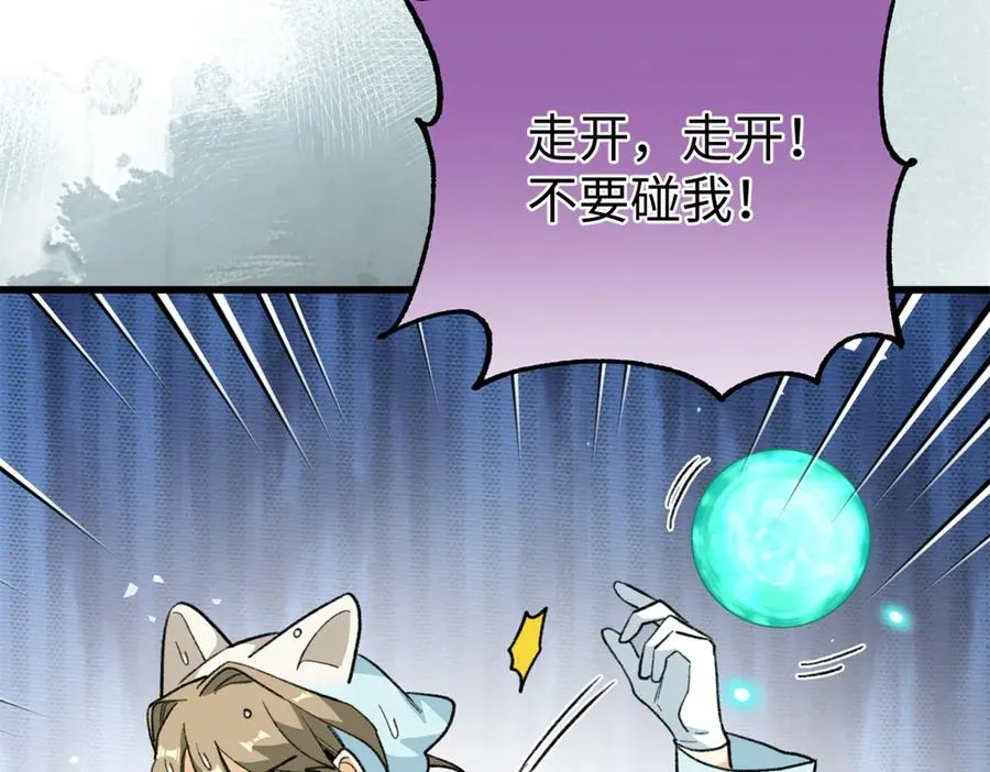 88 苦痛回忆 第91页