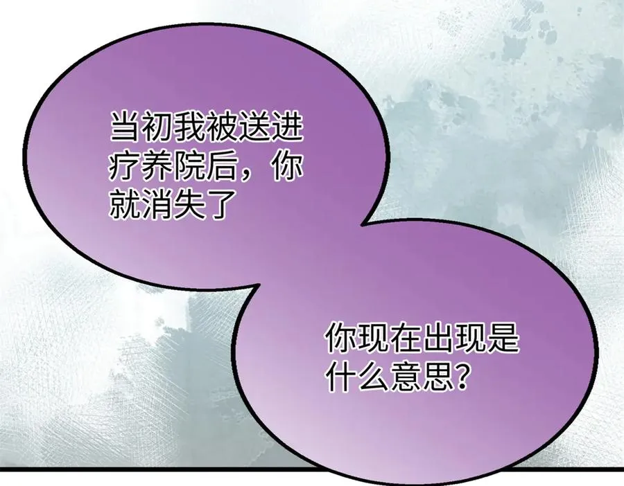 88 苦痛回忆 第94页