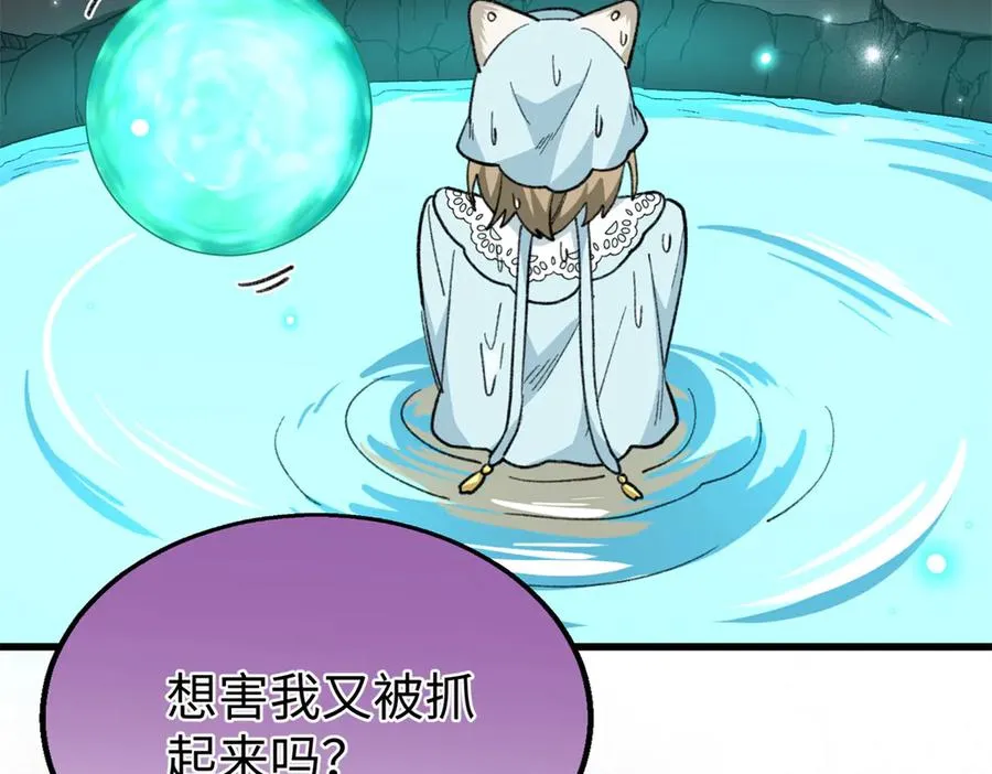88 苦痛回忆 第96页