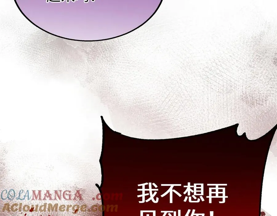 88 苦痛回忆 第97页