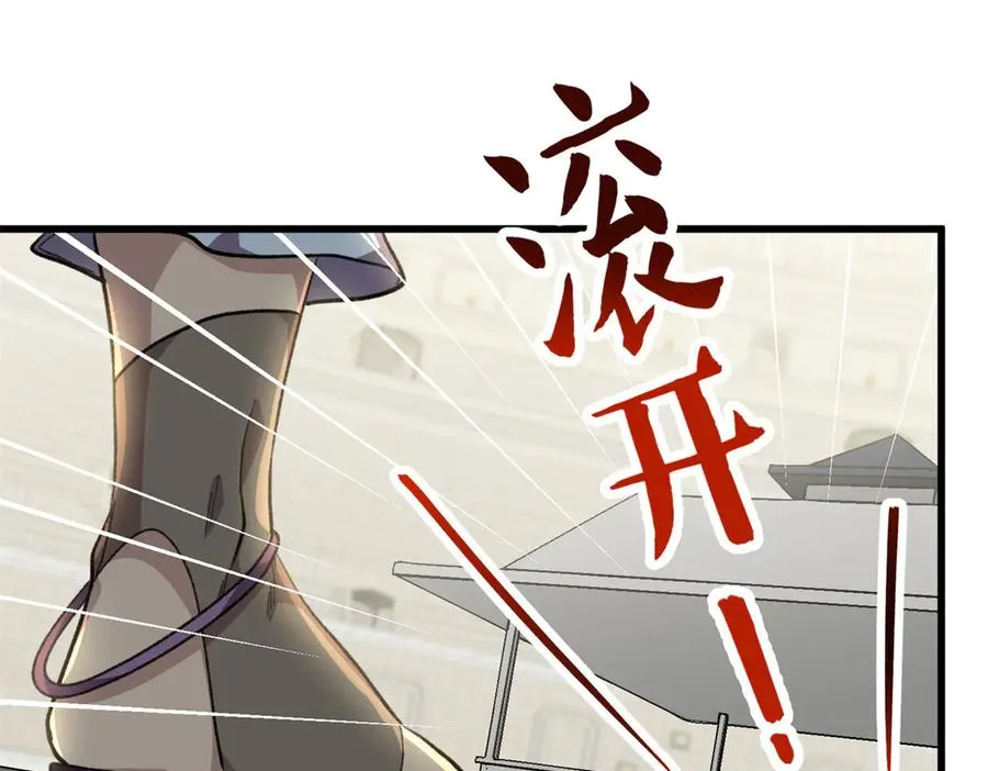 88 苦痛回忆 第102页