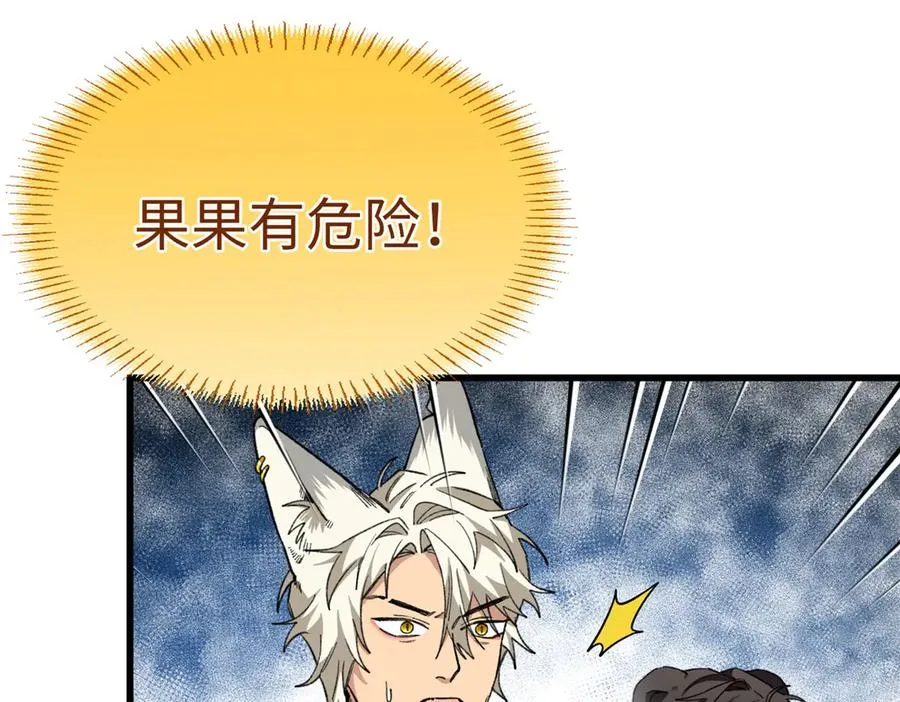 88 苦痛回忆 第104页
