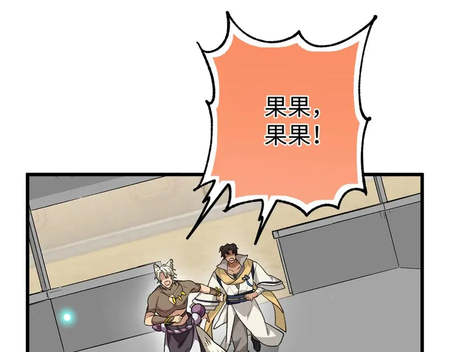 88 苦痛回忆 第107页