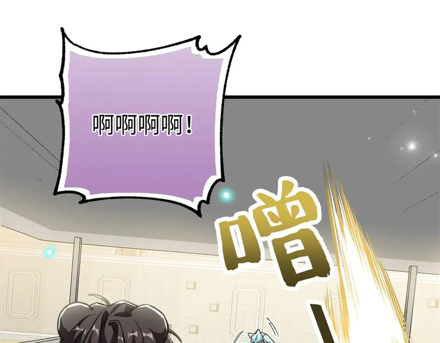 88 苦痛回忆 第111页