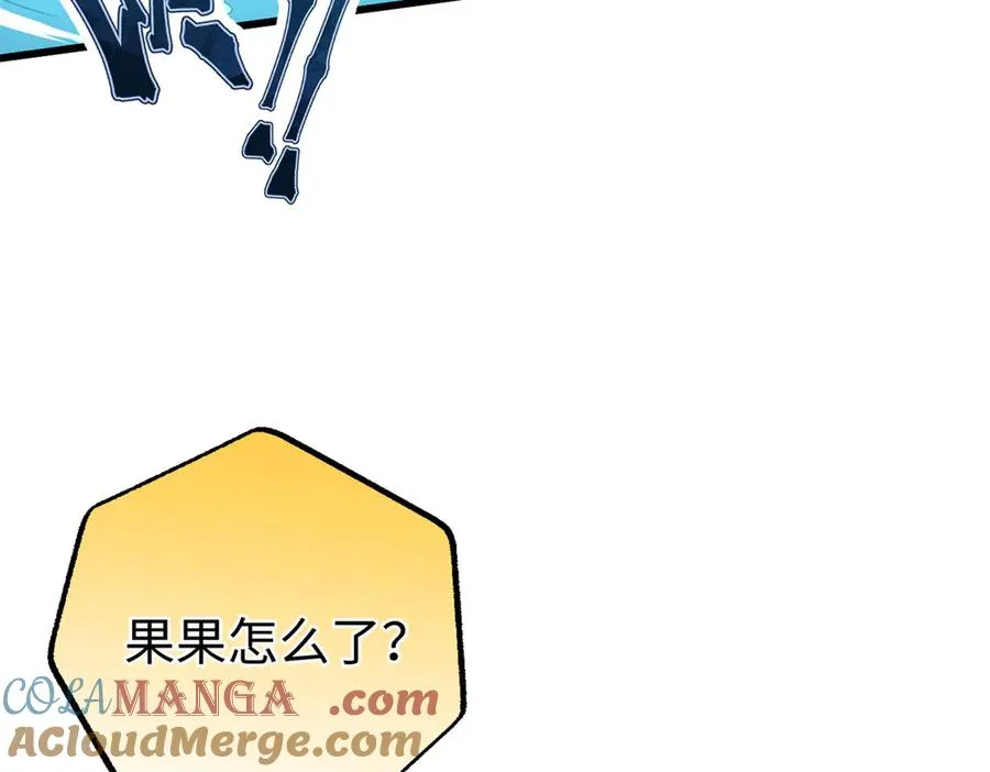 88 苦痛回忆 第117页