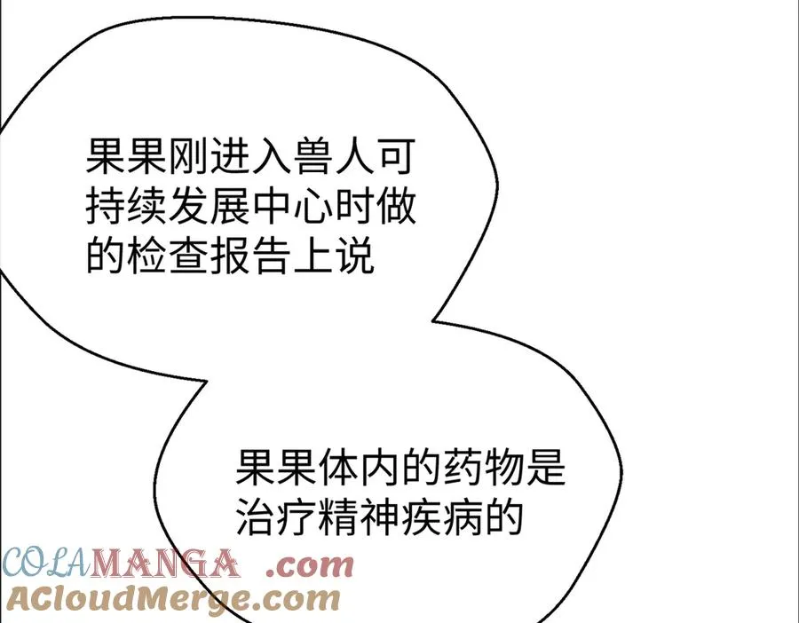 89 夫妻协作 第13页