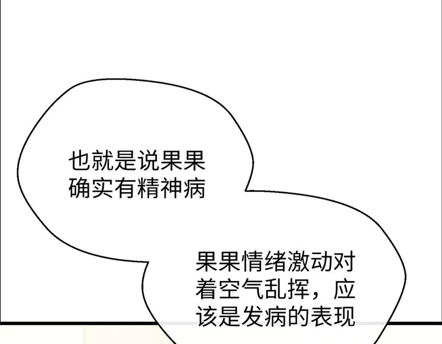 89 夫妻协作 第16页