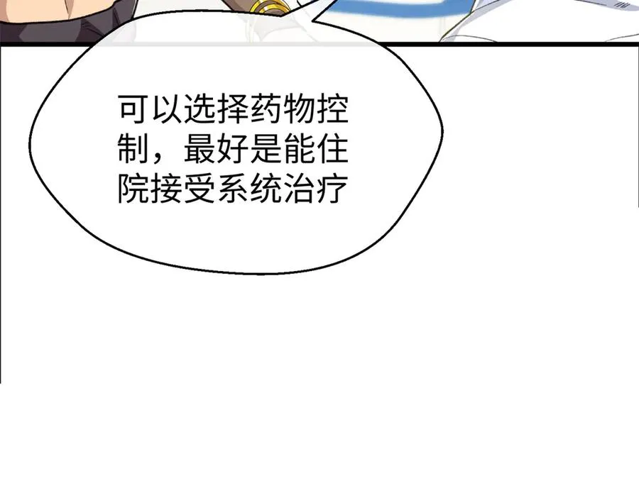 89 夫妻协作 第19页