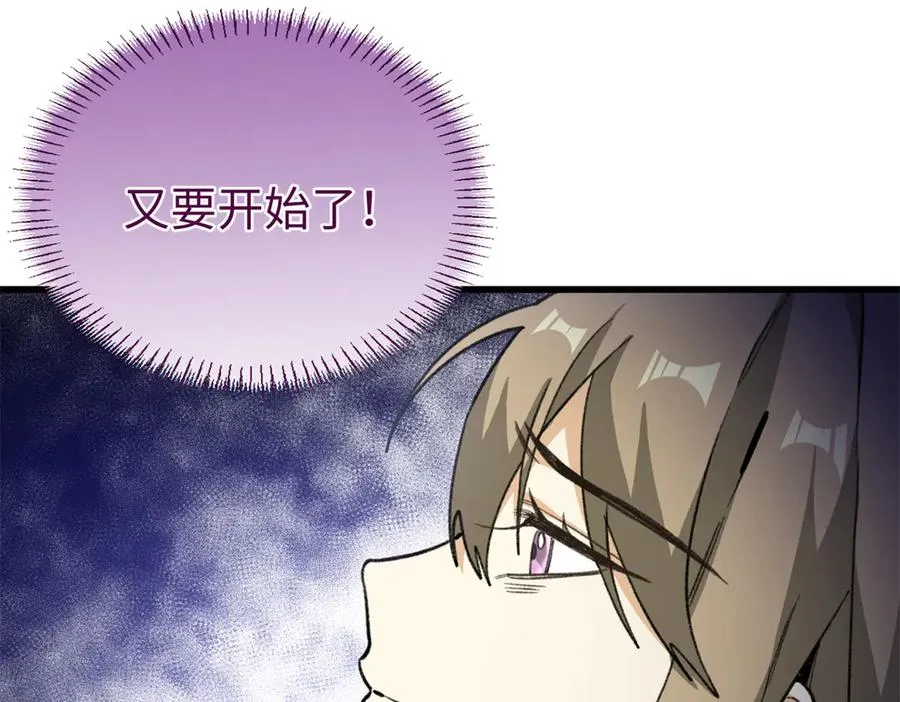 89 夫妻协作 第20页