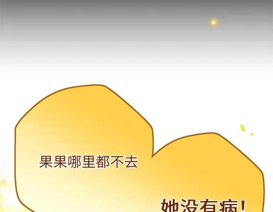 89 夫妻协作 第30页